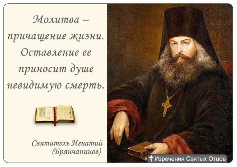 "И когда молишься, не будь как лицемеры..."