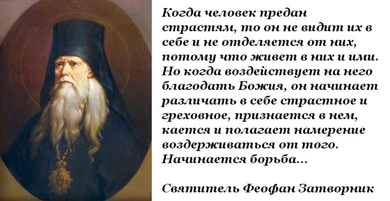 Греховные страсти: развитие и классификация