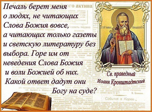 Библия - это перевод