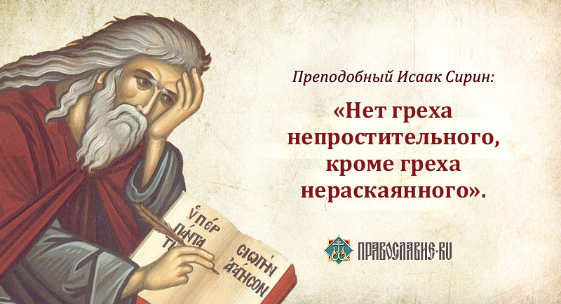 Почему от смертных грехов не умирают?