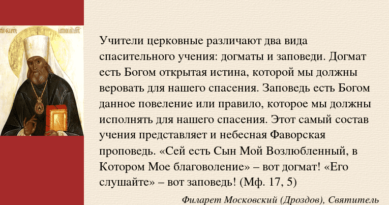 Краткий очерк истории догматического богословия