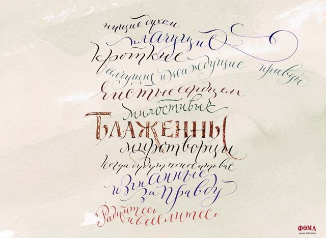 Заповеди блаженства, смысл и значение