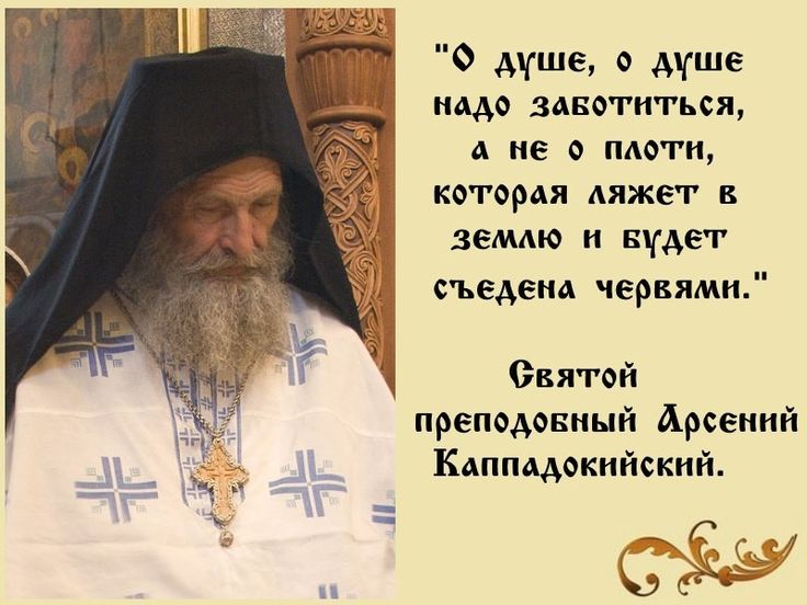 Тело и душа