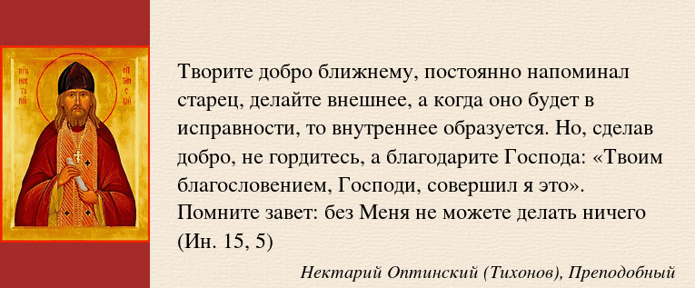 Возможно ли добро без Христа?