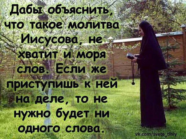 Имя Божие и имя "Иисус"