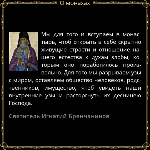 Краткий обзор истории монашества Краткий обзор истории монашества