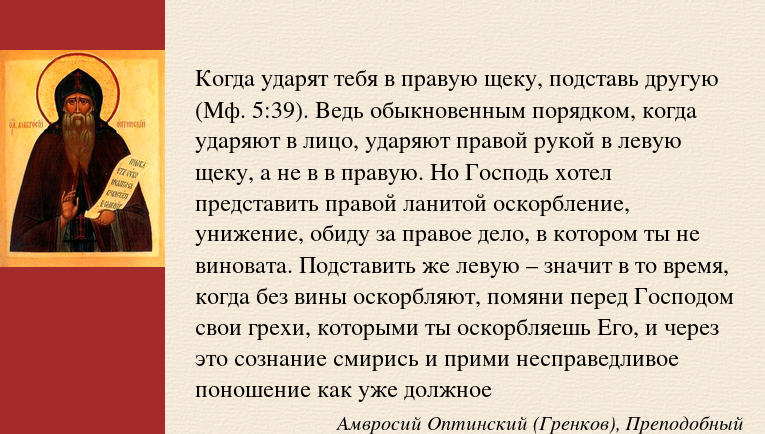 "Кто нарушит одну из заповедей...тот малейшим наречется"