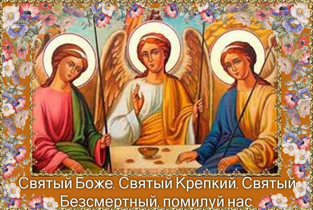 Ангельская молитва