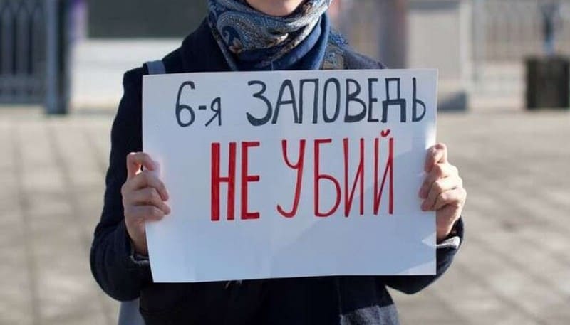 Заповедь Господня: "Не убий" Заповедь Господня: "Не убий"