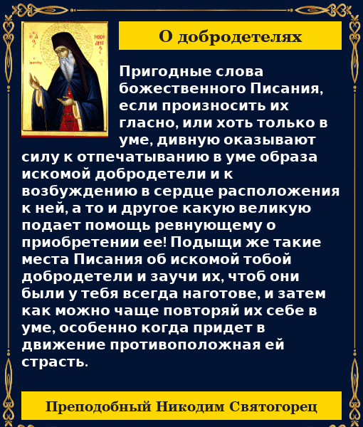 Расположения сердца и воли Расположения сердца и воли