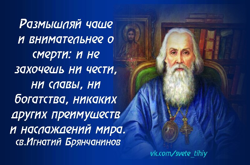 Духовная смерть