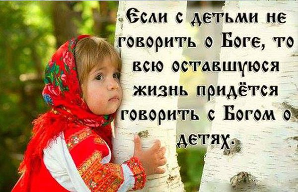 Когда переживаешь за детей. Как поступали святые Когда переживаешь за детей. Как поступали святые