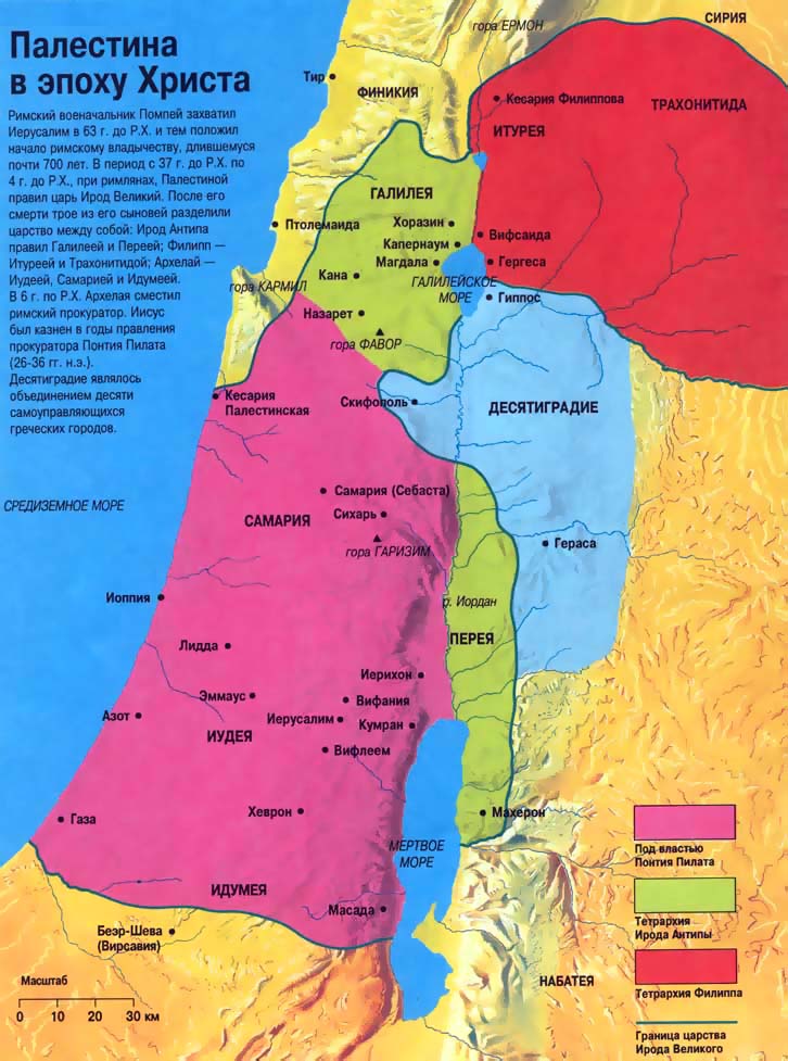 География Евангелий