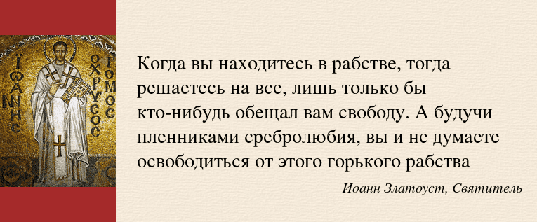 Культ золотого тельца