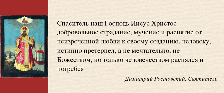 Две воли Христа