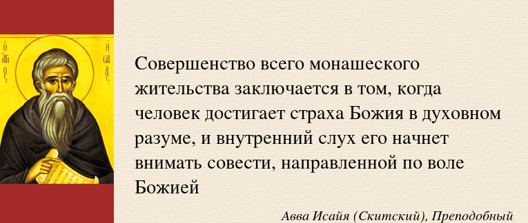 Русское монашество XVI века Русское монашество XVI века