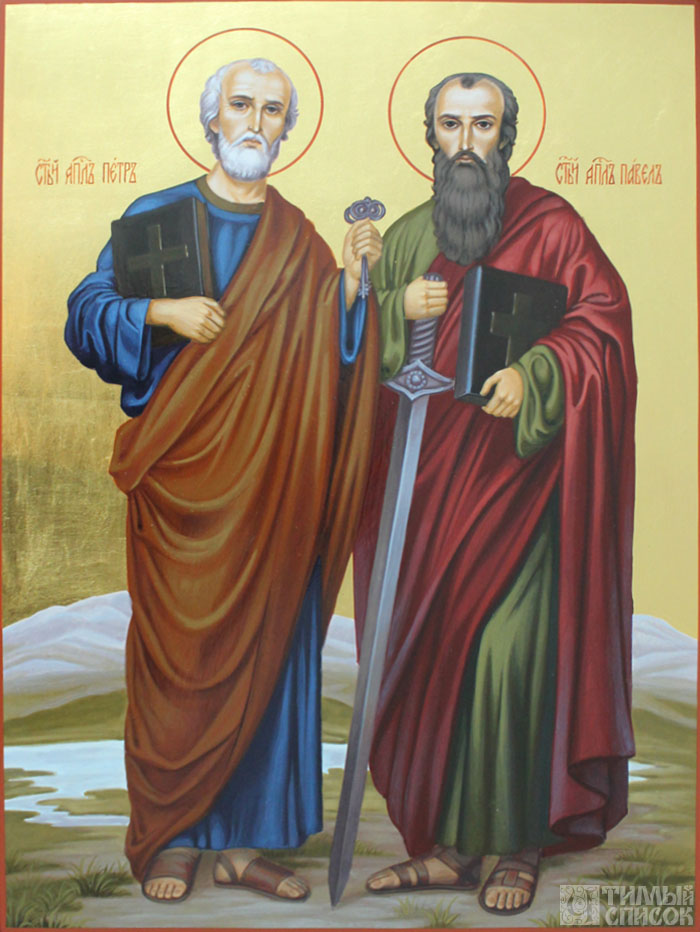 Пётр и Павел: разные пути - общая радость