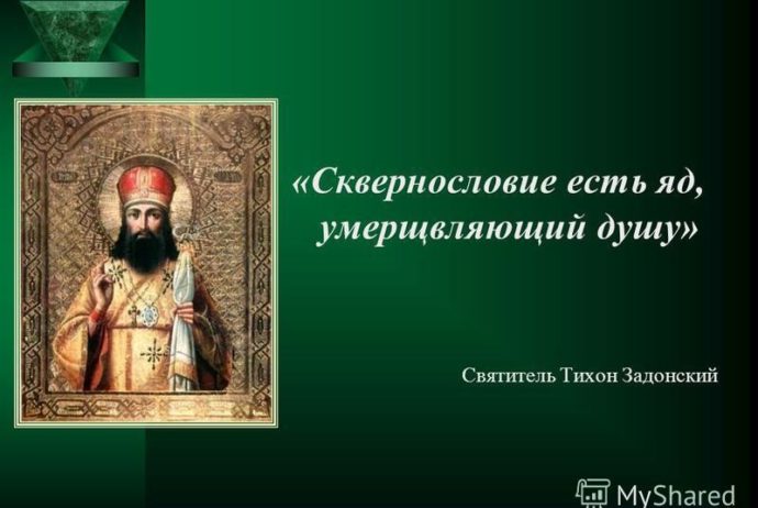 Грех или грешок