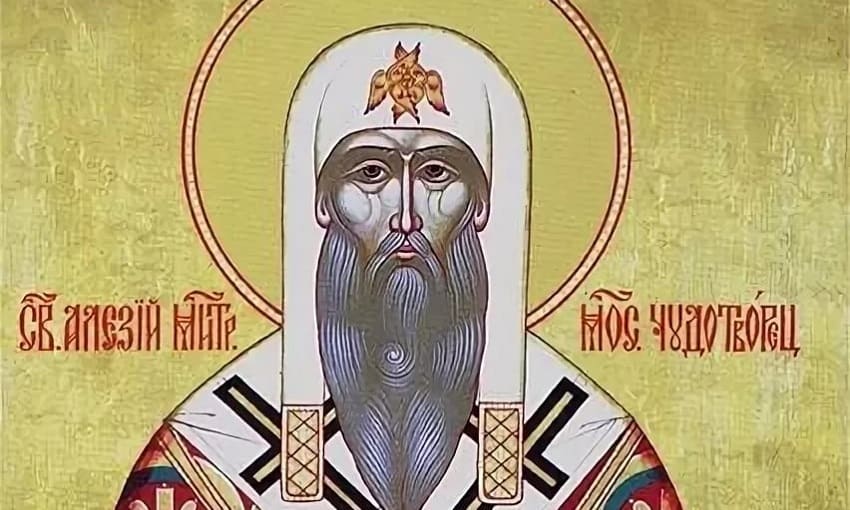 2 июня - обретение мощей свят. Алексия Московского