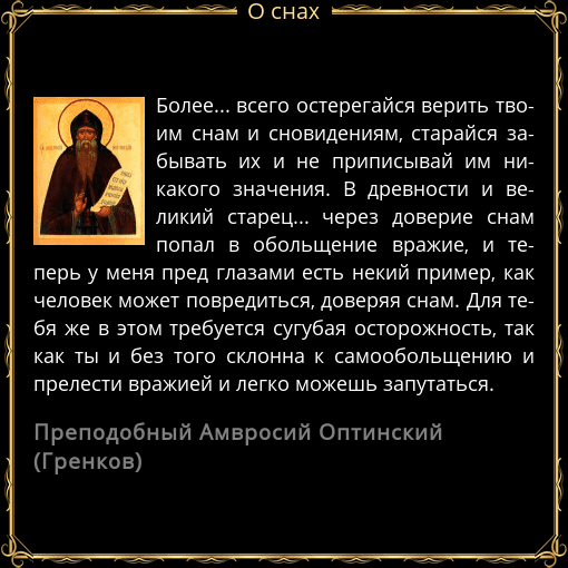 Сновидения