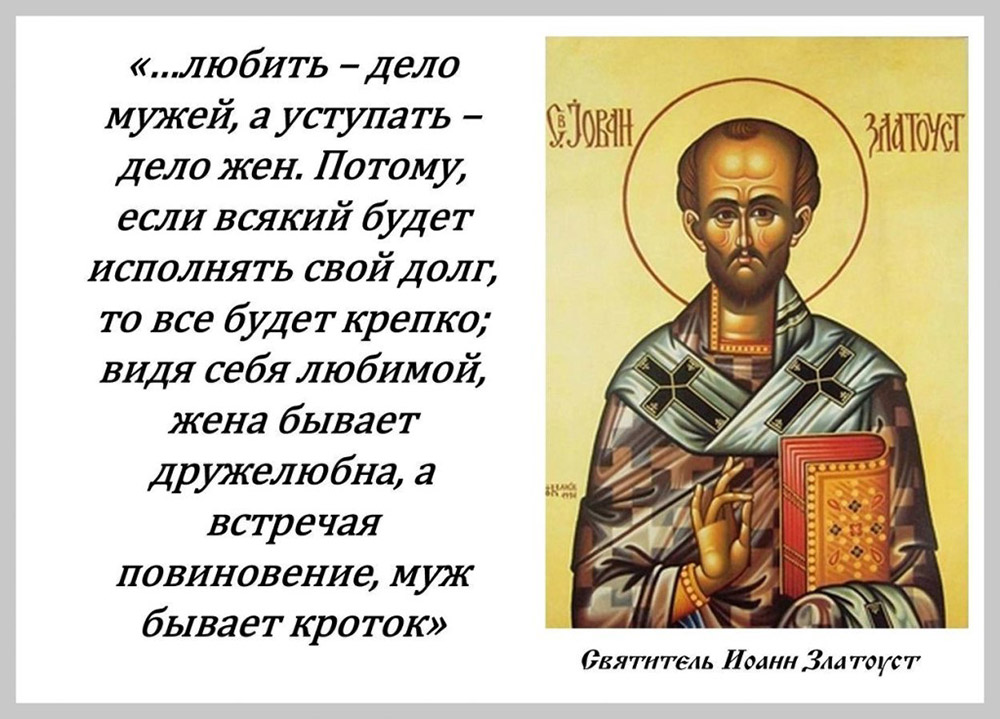 О супружеском долге