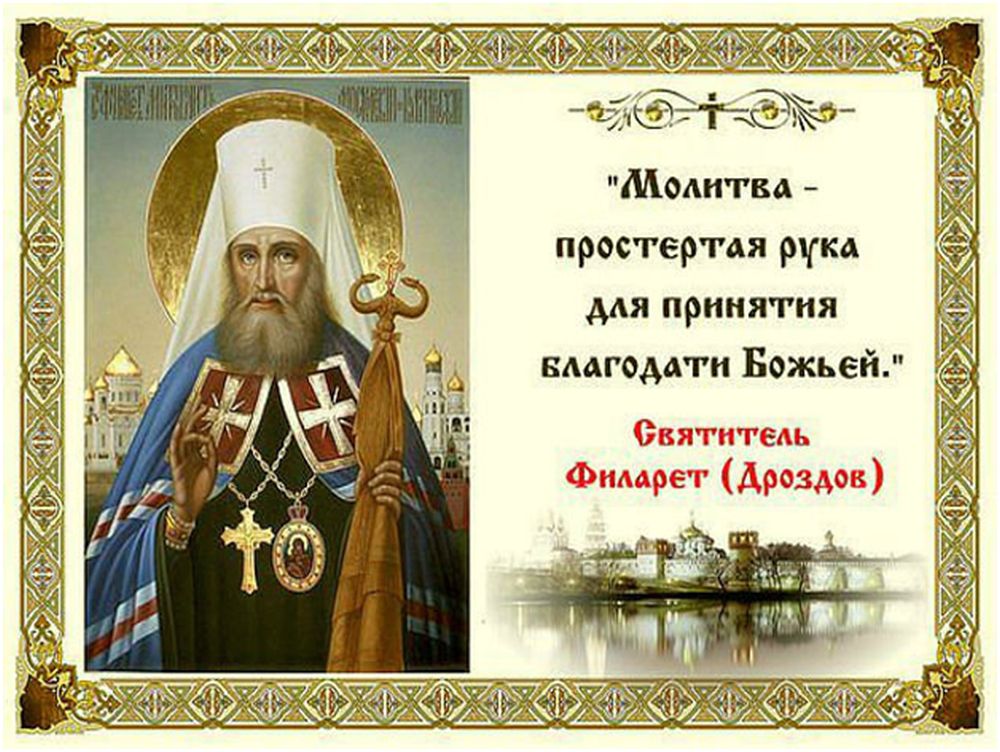 Св.Феофан Затворник о чтении келейного правила