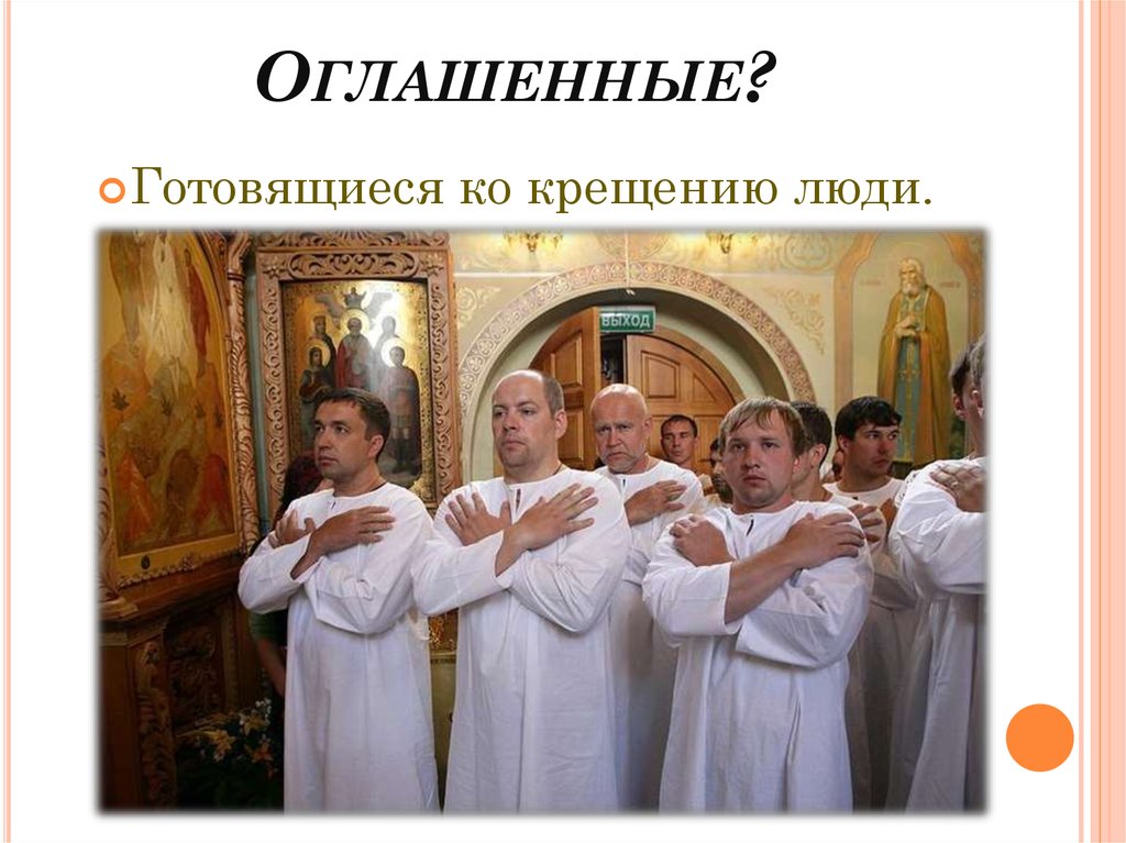 В оглашении должна участвовать вся Церковь