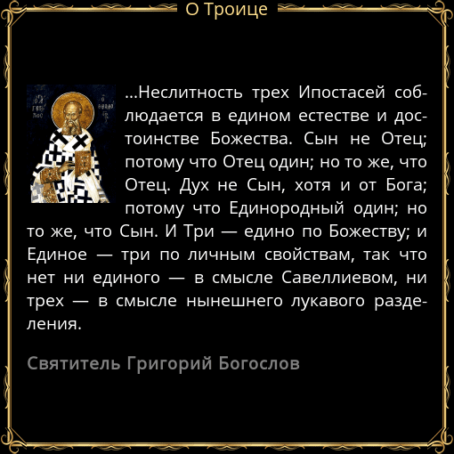 Троичная терминология