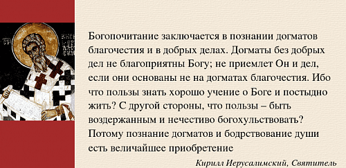 Источники догматического богословия