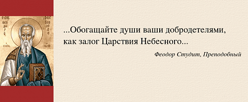 Добродетели