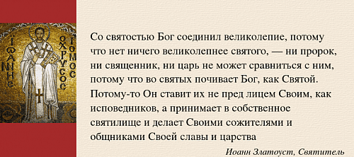 Обожение. Видение Бога
