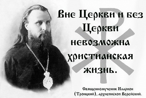 Свойства Церкви