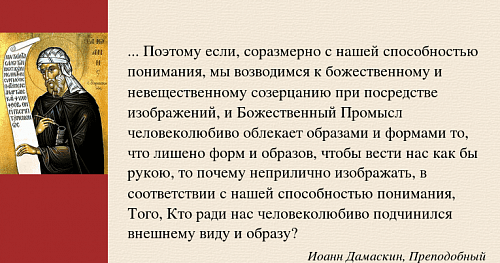 Молиться ли перед "суровой" иконой?