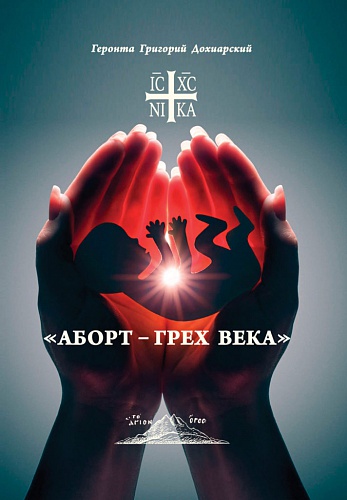 Человек не может убить человека