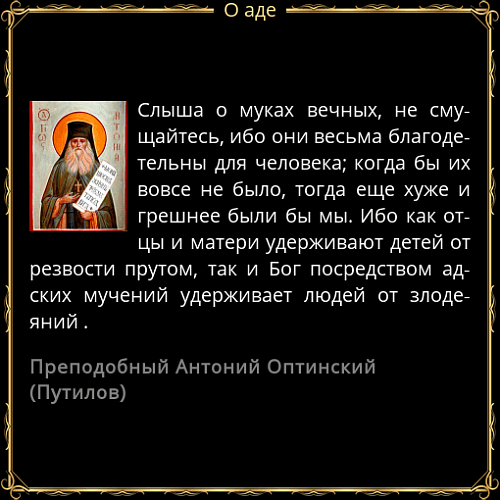 Посмертное воздаяние