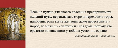 Спасение в миру