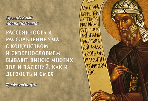 Кощунство
