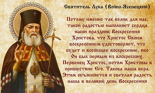 Пасха: параллели Ветхого и Нового Завета