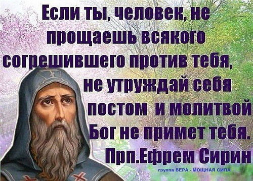 "Мирись с соперником твоим"