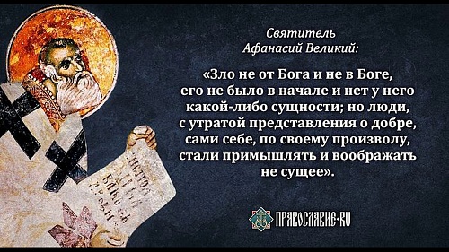 "А я говорю вам: не противься злому"