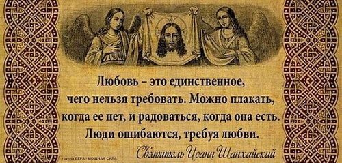Любовь важнее всего. Но какая?