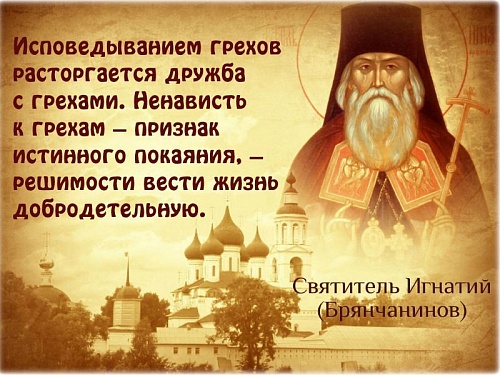 Грех, рабство души