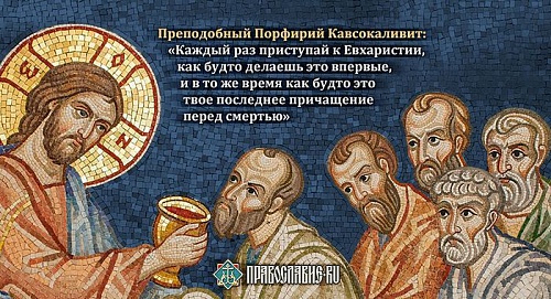 Ветхозаветные прообразы Евхаристии