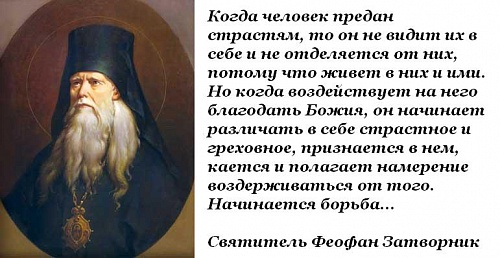 Страсти и страдания