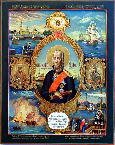 5 августа - память прав.воина Феодора Ушакова