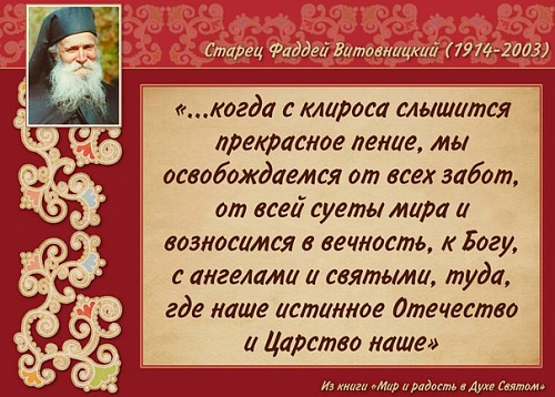 Обзор становления церковного пения