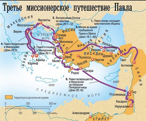 География Книги Деяний