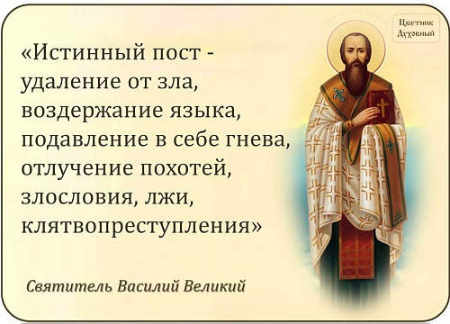 Посты в Ветхом и Новом Завете