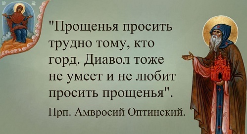 "Ибо если вы не будете прощать людям"