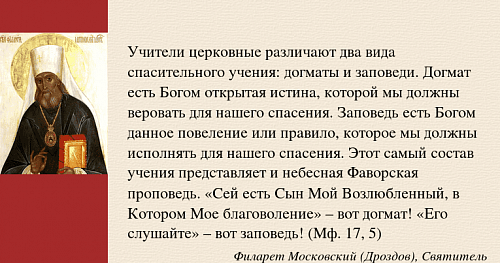 Краткий очерк истории догматического богословия
